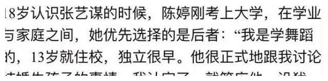 她18岁放弃大学学业爱上现年68岁的张艺谋,为张艺谋生儿育女