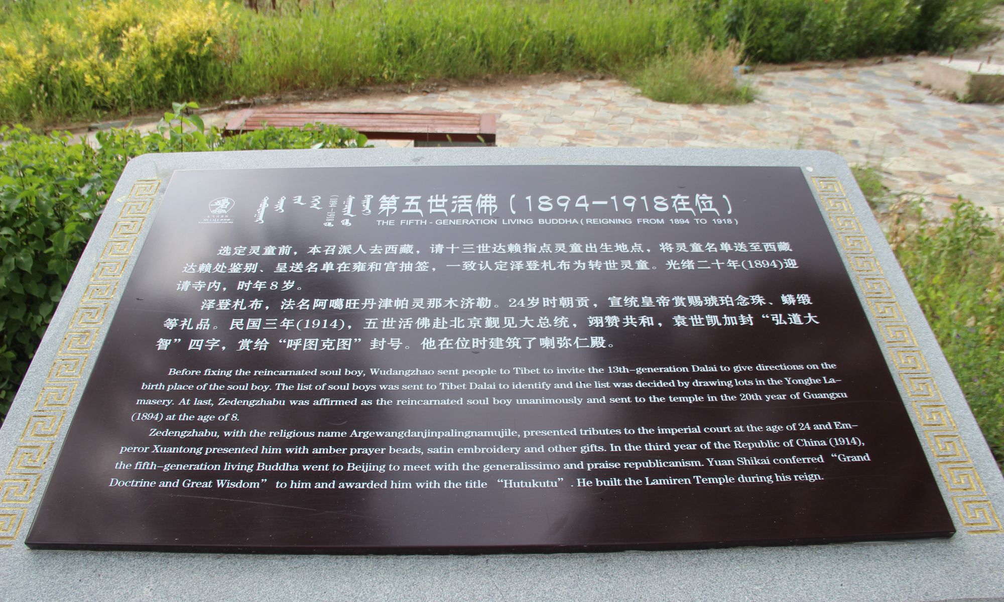 广觉寺（五当召）（4A）（包头）