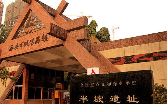 半坡遗址,距今有6000年历史,是新中国第一座史前聚落遗址博物馆