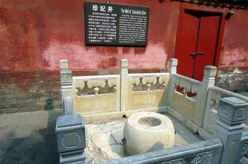 紫禁城中的"北三所"是什么地方为何后宫妃嫔十分忌讳