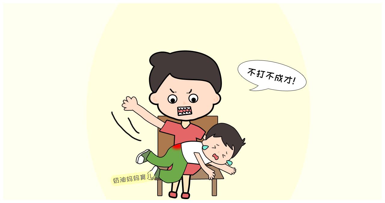 如果父母面对孩子,只会用打骂吼的方式管教,那么孩子不高兴或者有情绪