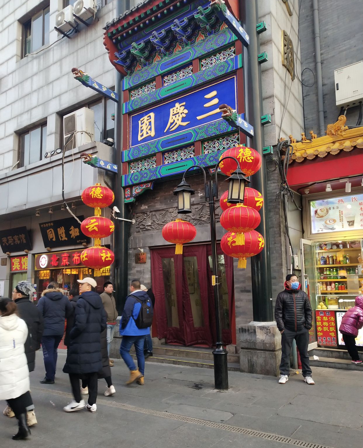【携程攻略】北京前门大街景点,晚上去逛的前门大街，非常热闹，人头攒动，有很多老字号店铺、餐馆，…