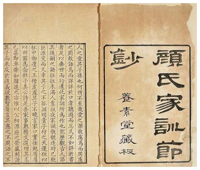 颜之推|颜氏家训|江陵_新浪网