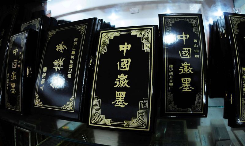 纸墨笔砚 文房四宝 最好的还是来自徽州|歙砚|宣纸|毛笔|小编|屯溪老街_新浪新闻