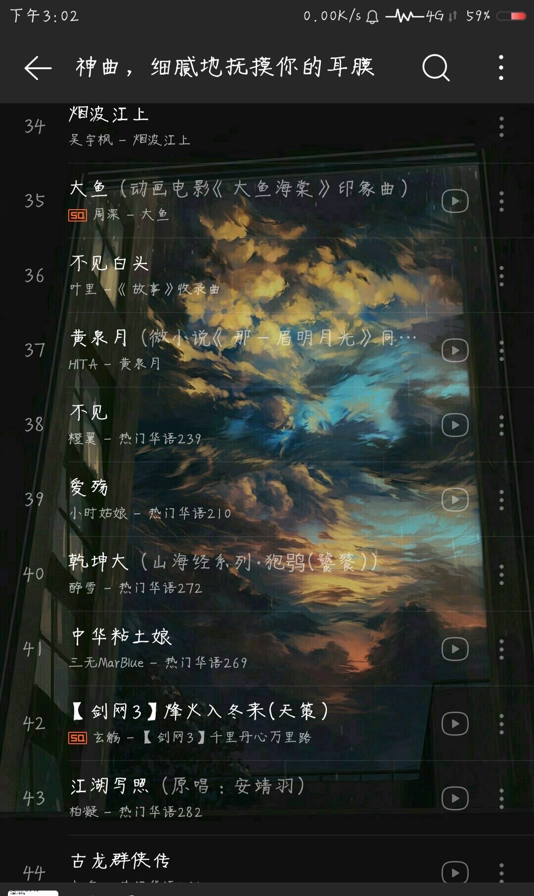 网易云歌单,国语古风中国风神曲,细腻的抚摸你的耳膜