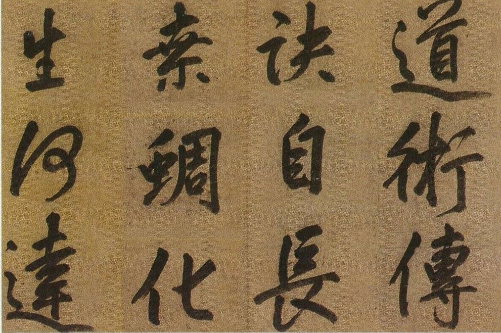 明代莫如忠行书寿徐方壶诗册页