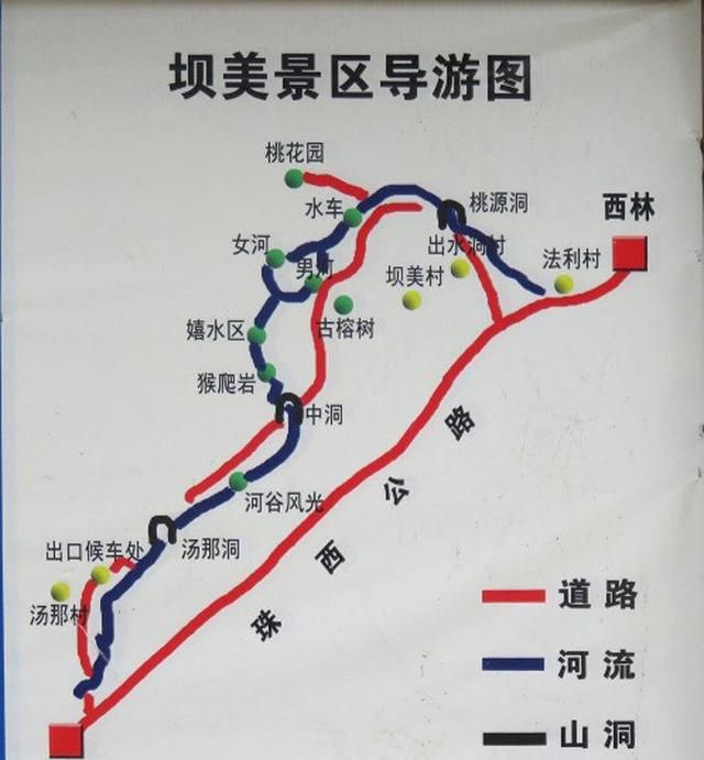 "世外桃源"- 云南文山州广南县坝美村旅游