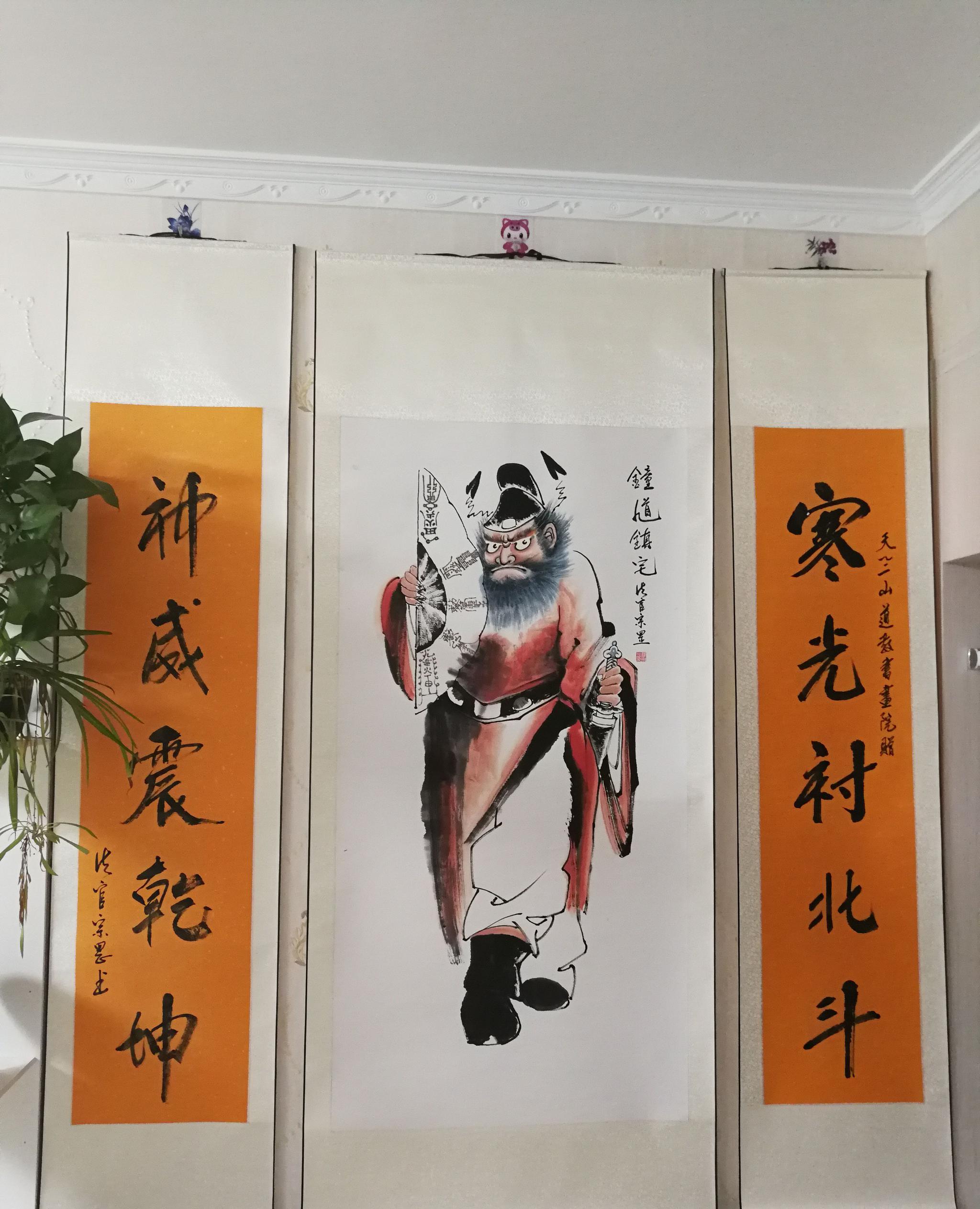 天竺山道教书画院院长程宗罡(钟馗像)价值:30000元