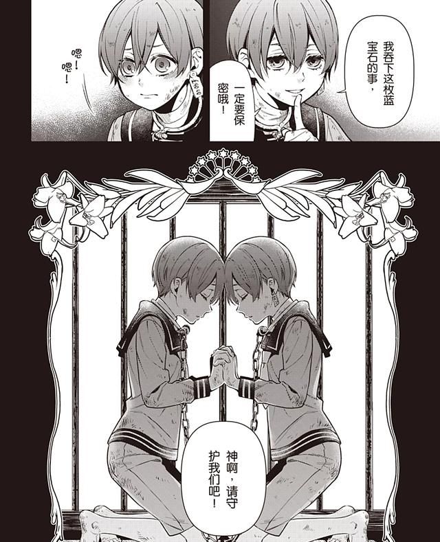 黑执事这样的啵酱你还在疑惑他为什么不能放下仇恨吗