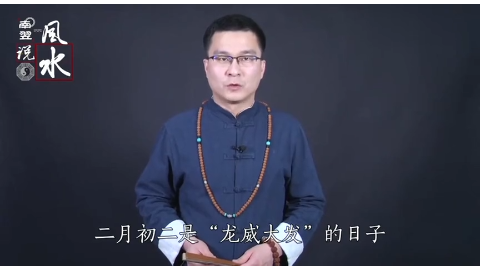 南翌大师二月二龙抬头这些禁忌一定要知道仅供参考哦