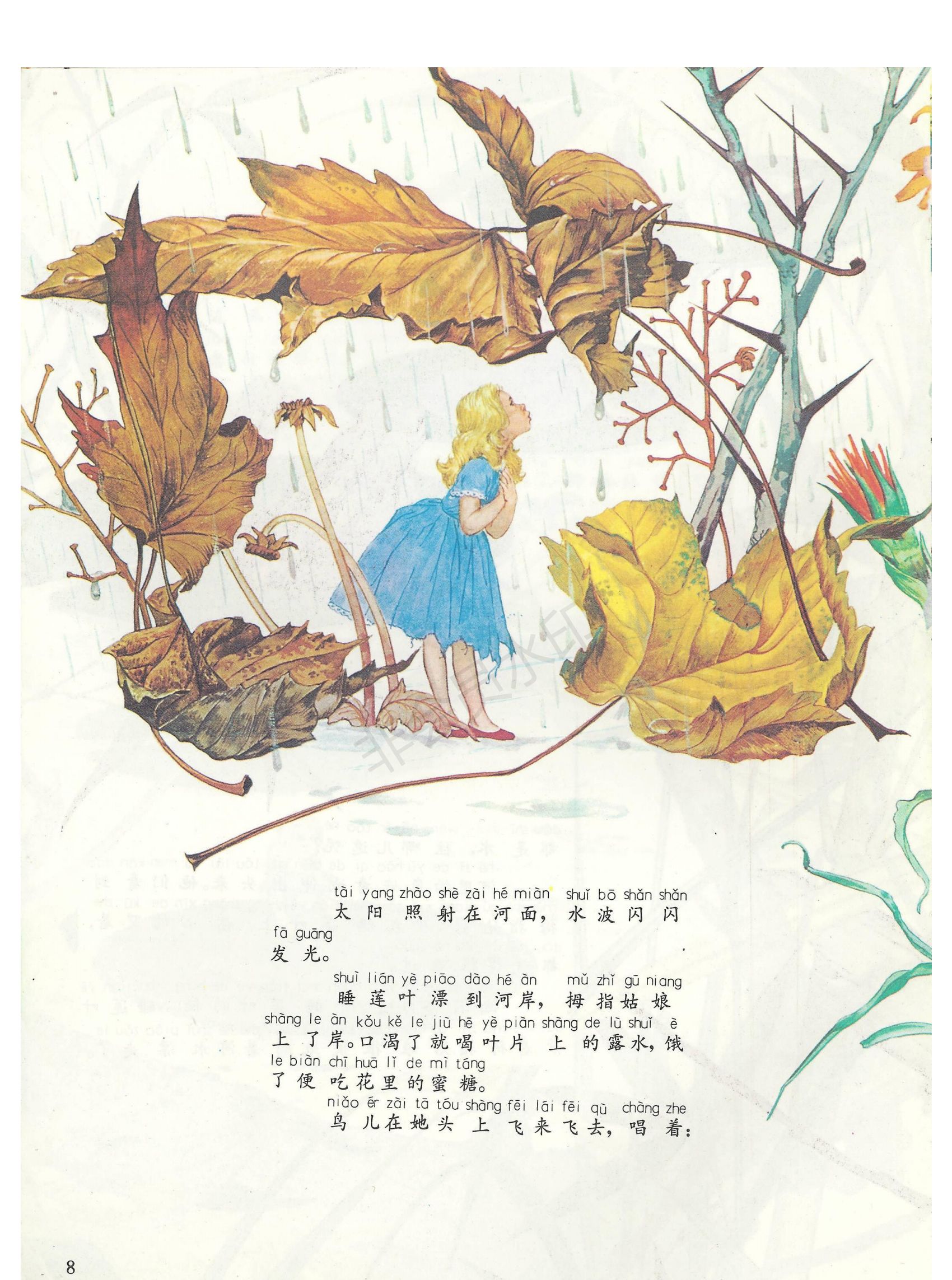 安徒生笔下最迷你可爱的主角拇指姑娘