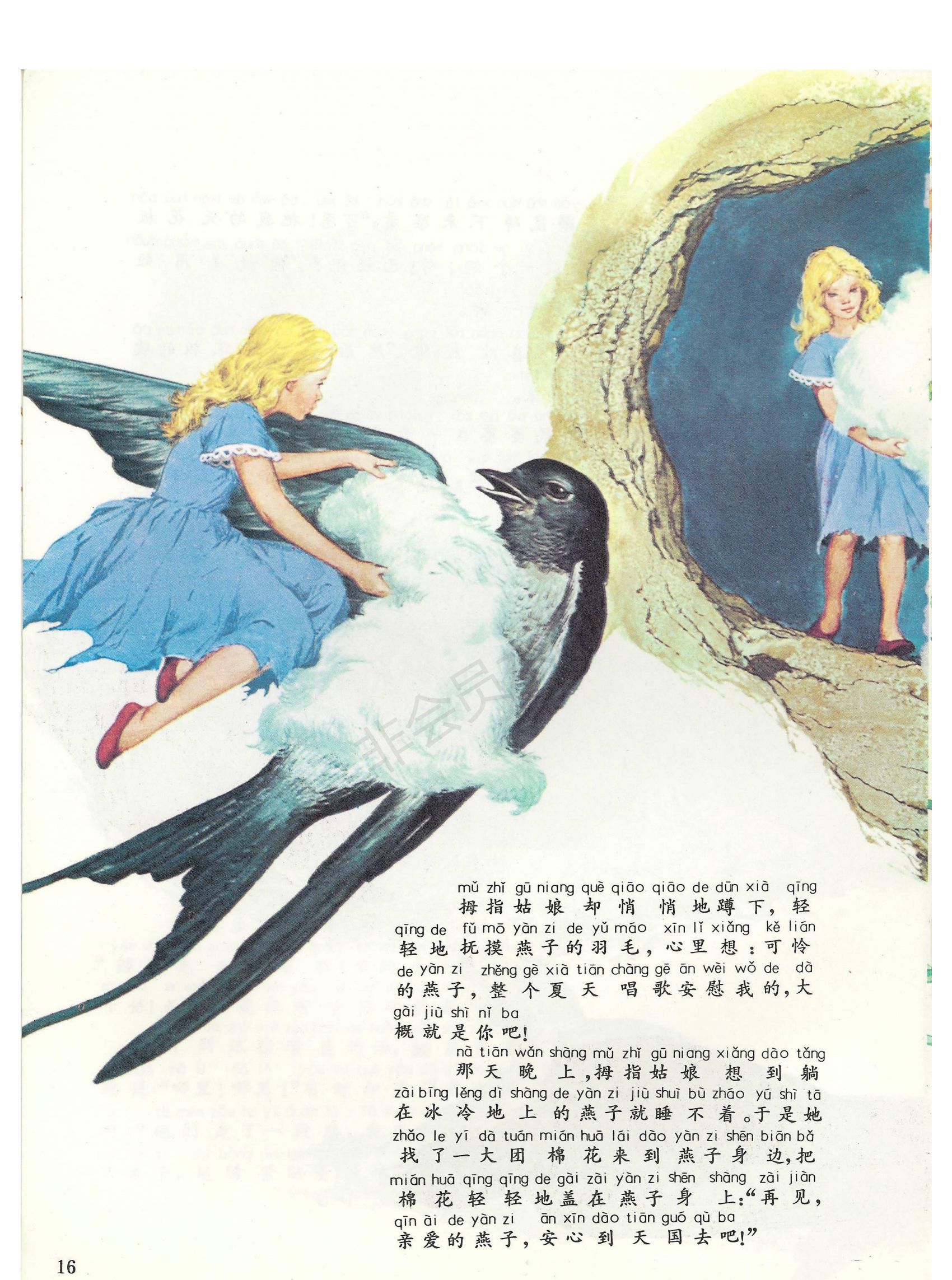 安徒生笔下最迷你可爱的主角——拇指姑娘