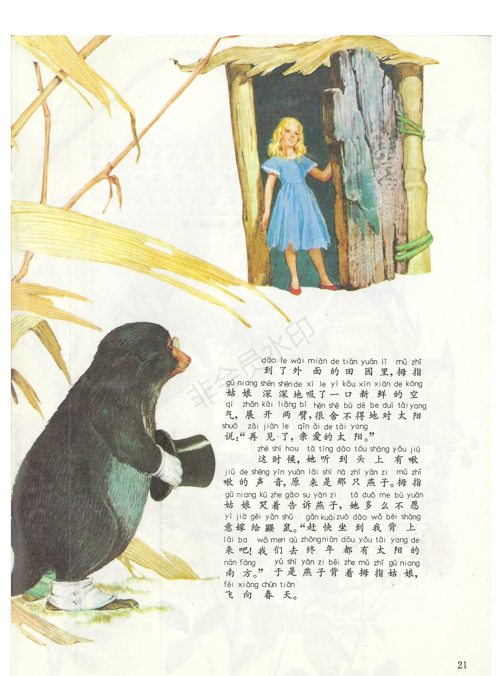 最可爱迷你的童话故事主角——拇指姑娘.