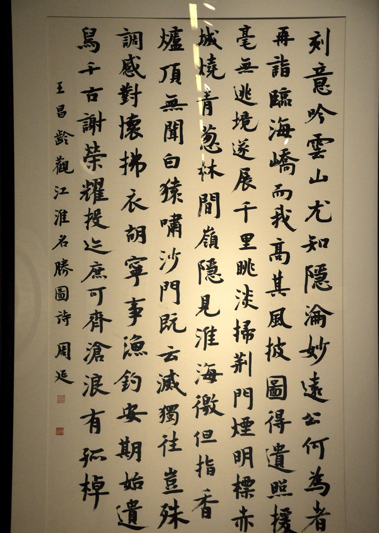 笃行周延的书法作品展