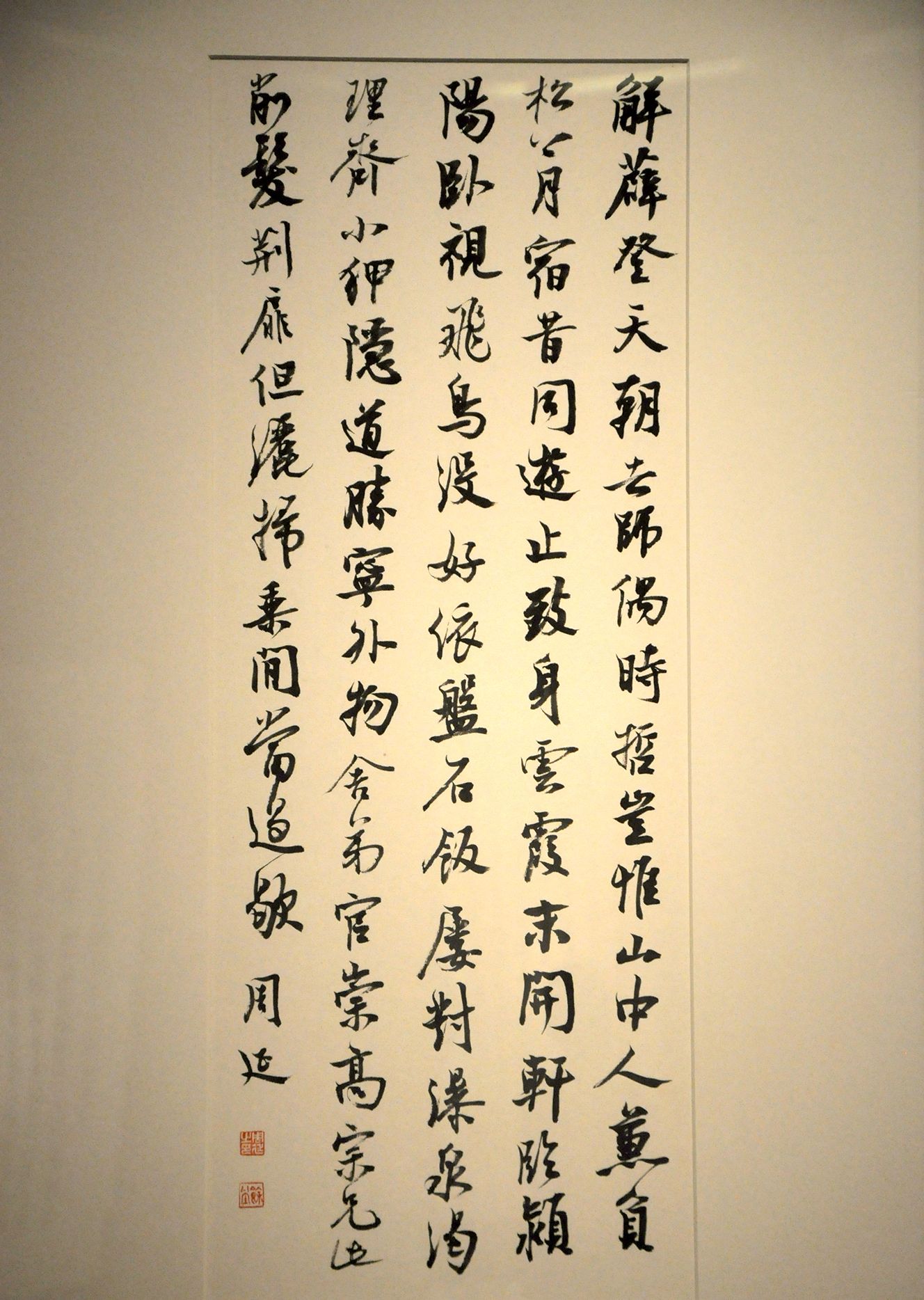 笃行周延的书法作品展