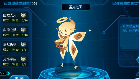 盘点那些年的圣灵系精灵!最后一位强过谱尼!