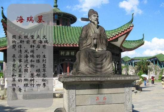 之年的海瑞才以举人的身份开始做官,出任福建延平府南平县儒学教谕