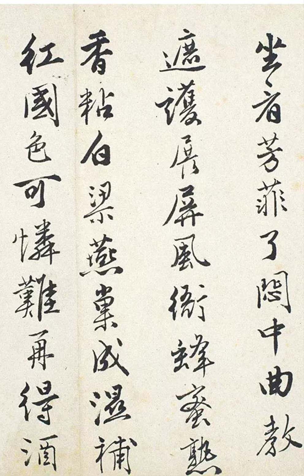 蒋士铨行书唐寅落花诗四首,精彩!