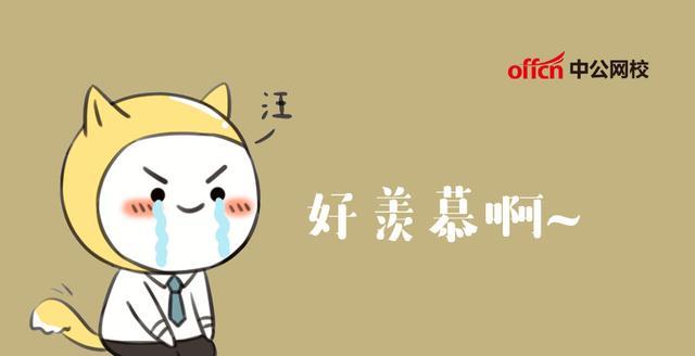 乡镇基层事业单位,够不着晋升“天花板”被这省打破