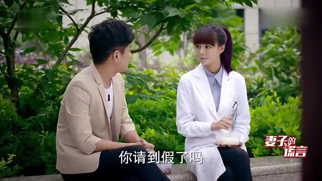 妻子的谎言:江一姗高诉程毅实情,他有点摸不着头脑!
