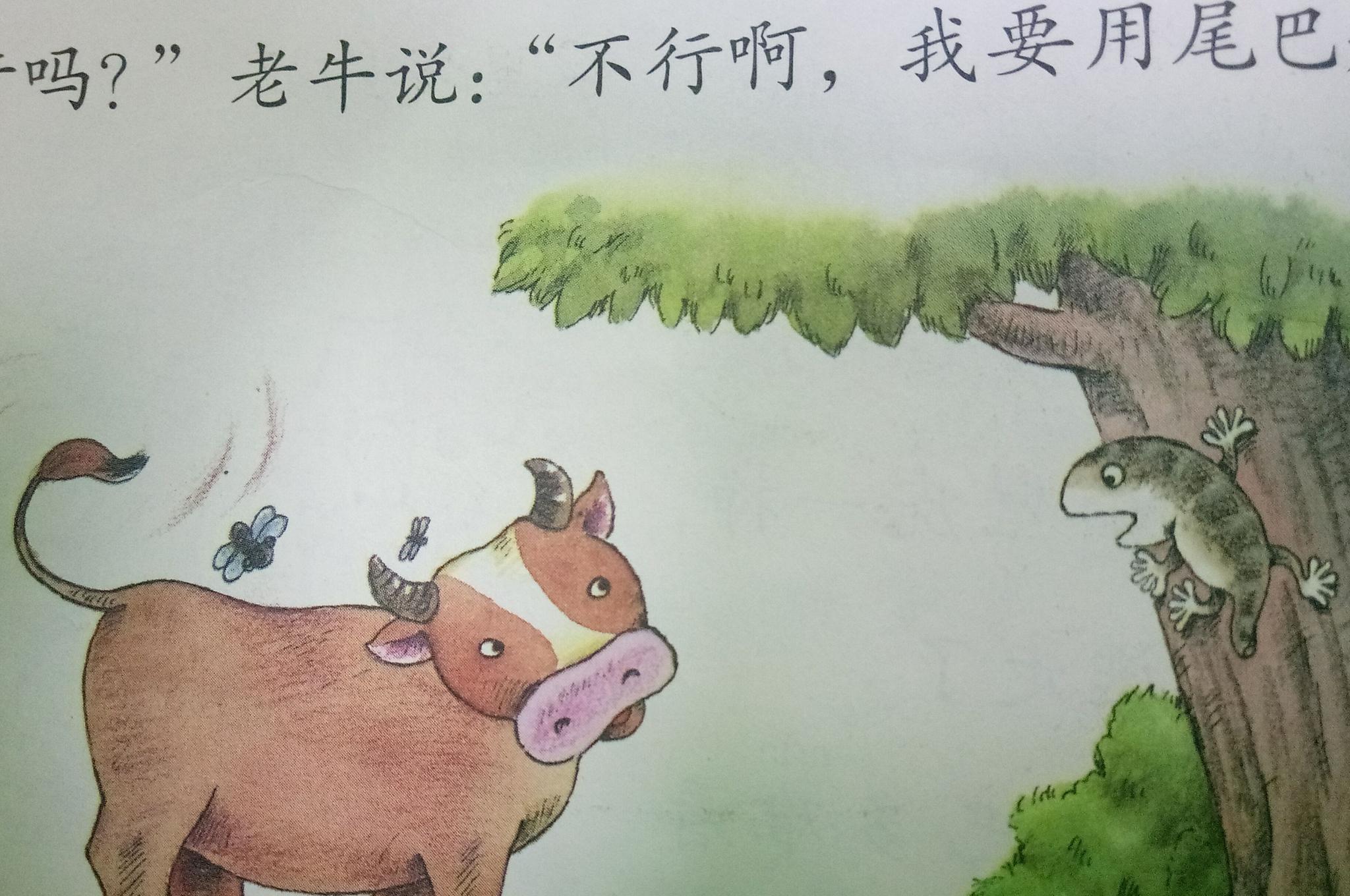 部编小学生语文教材卡通配图插画欣赏《小壁虎借尾巴》