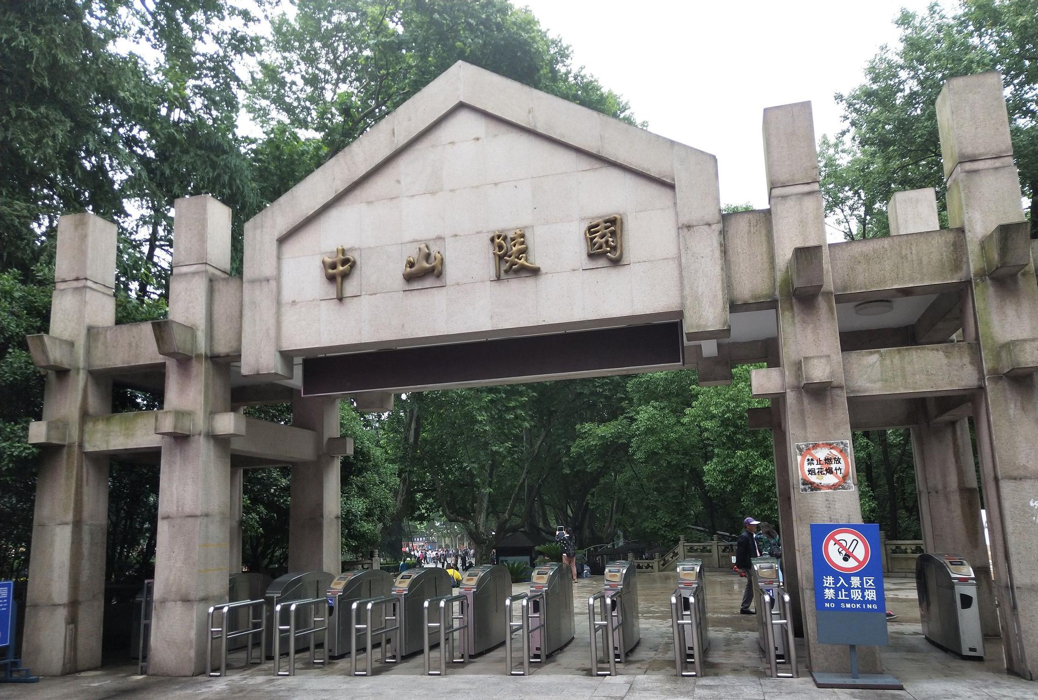 一起去旅行南京中山陵