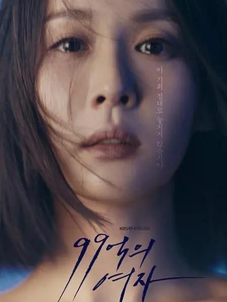 kbs新剧《99亿的女人》,《寄生虫》贵妇赵茹珍变身家暴受害者