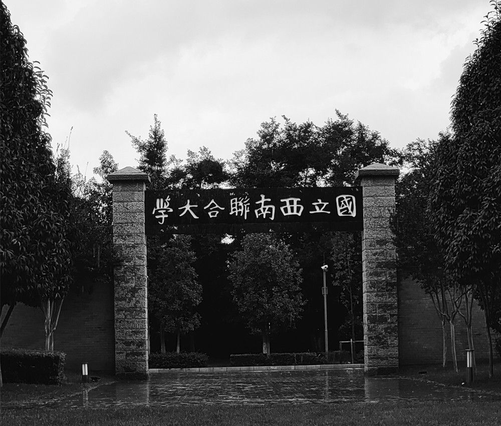 抗日战争时期的西南联大:简陋的茅草房校舍为梁思成和林徽因设计_高清