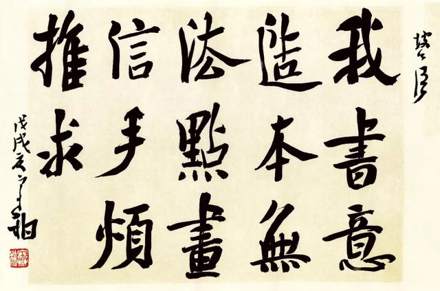 崔寒柏书法小品《古名人名言·诗句》