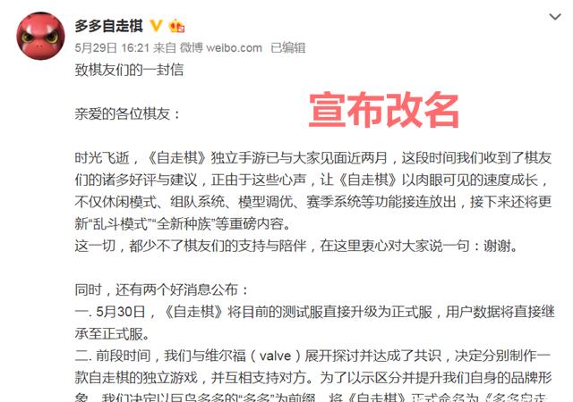 刺激战场之后，又一款大火的游戏升级测试服，改名后更加凉凉？