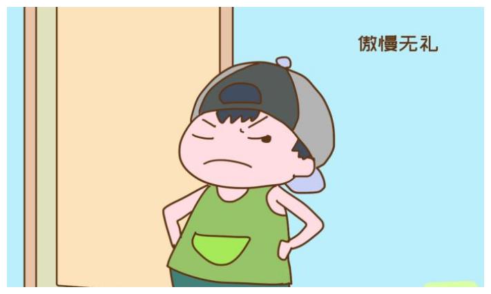 如果孩子总是傲慢而粗鲁,他整天都会感觉很好,而其他人则较低.