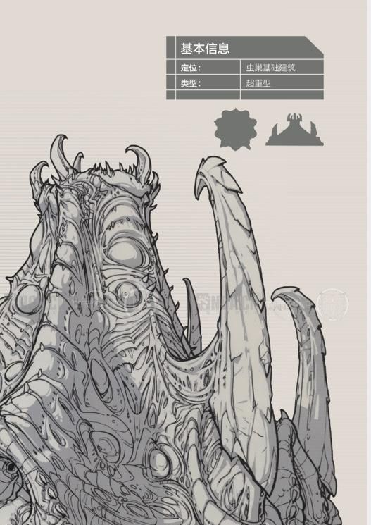 星际争霸2之虫族的那些恶心建筑请女生勿看