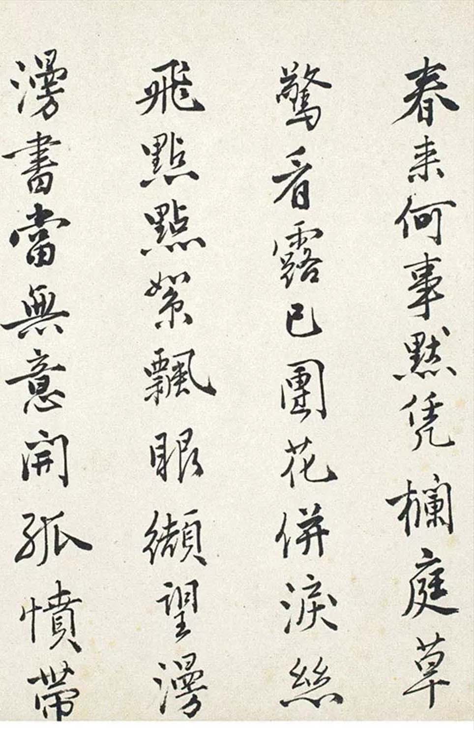 蒋士铨行书唐寅落花诗四首精彩