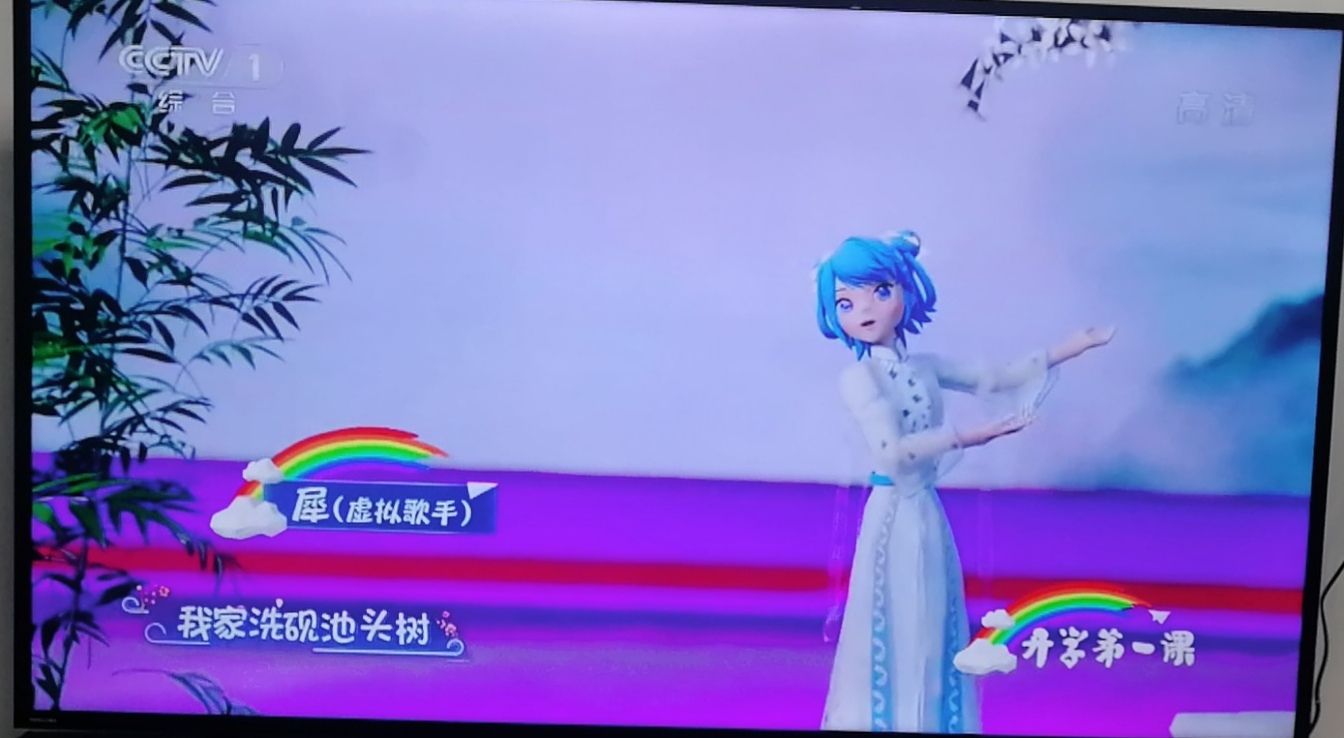 开学第一课惊艳出场的虚拟歌手犀网友惊呼太可爱了