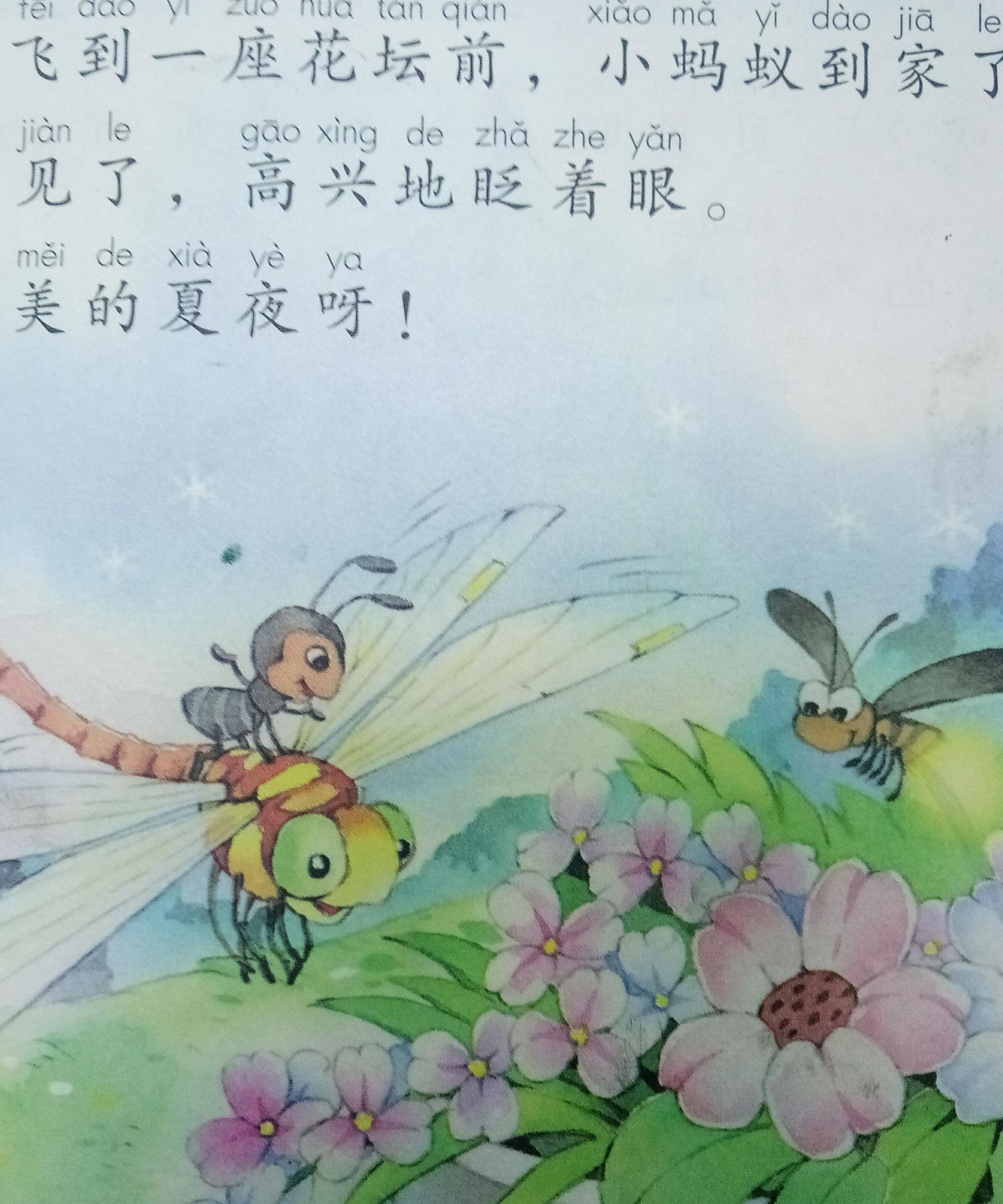部编小学生语文教材卡通配图插画欣赏《小壁虎借尾巴》