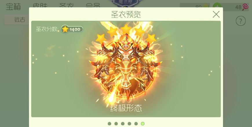 球球大作战这个游戏中你最喜欢哪个圣衣