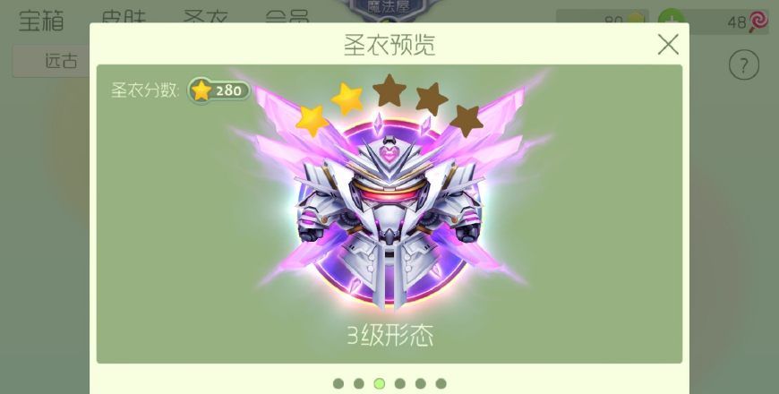 球球大作战这个游戏中你最喜欢哪个圣衣