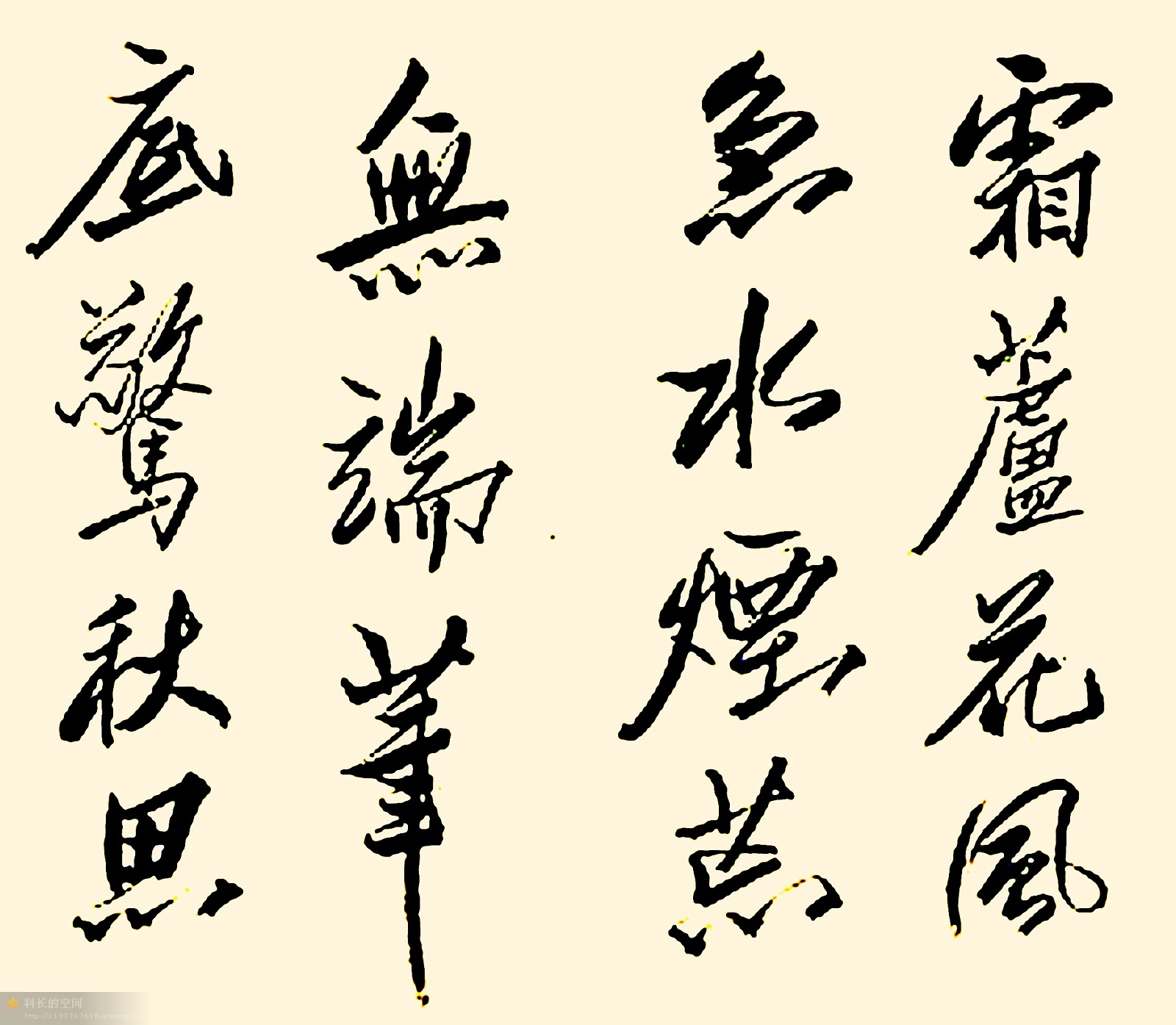 陈鸿寿 行书 《七言绝句四首册》