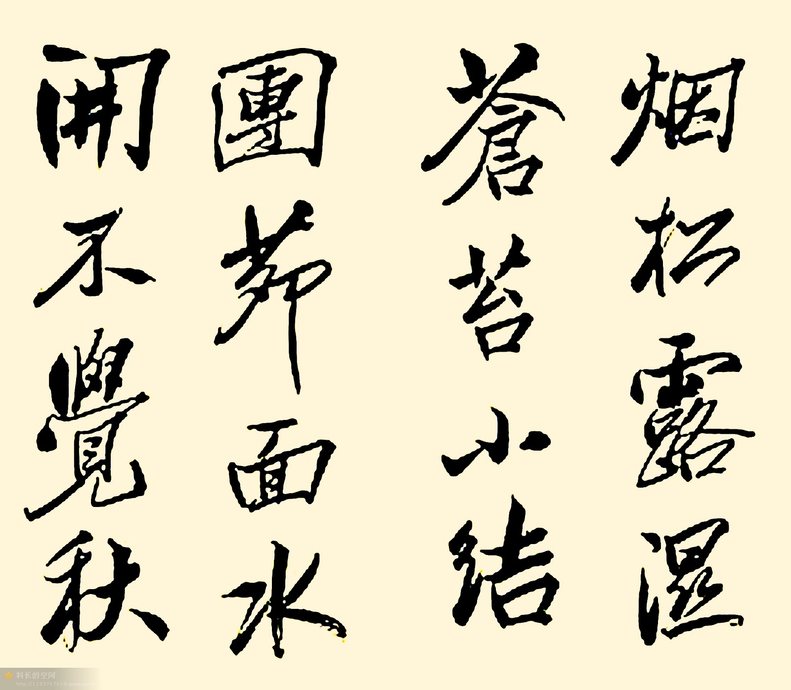 陈鸿寿 行书 《七言绝句四首册》