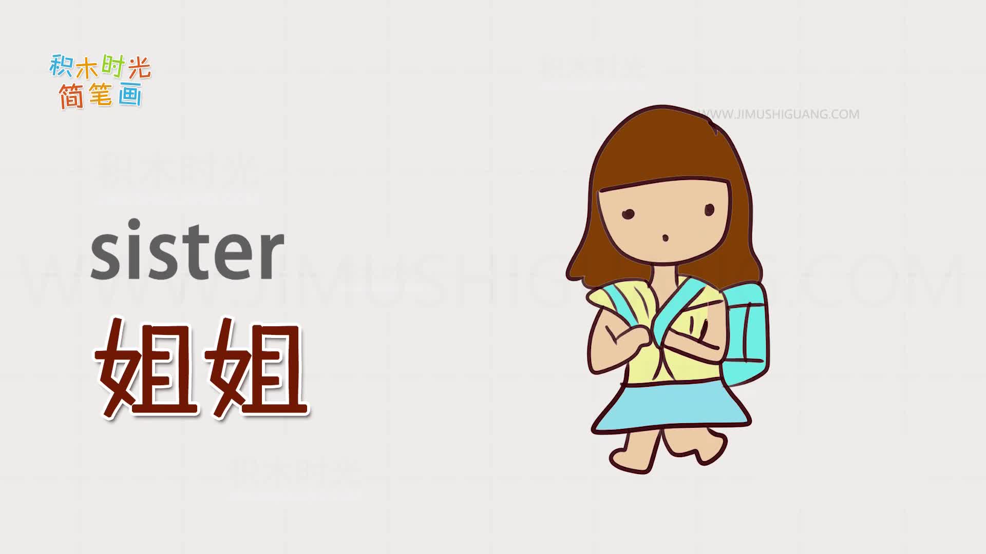 手绘人物简笔画之画两个小孩下围棋