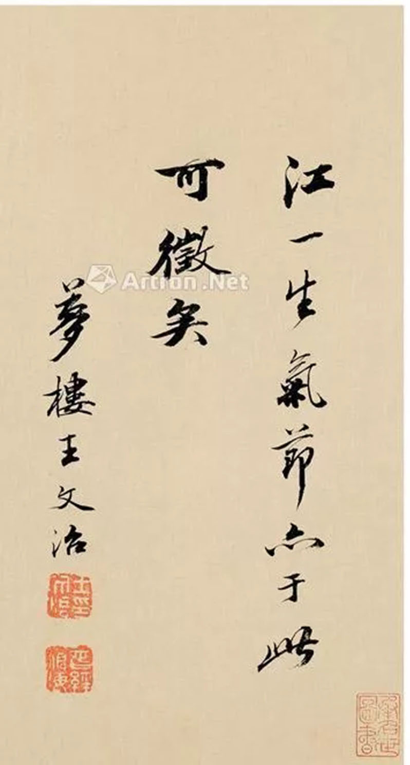 王文治行书册页|王文治|册页|丹徒_新浪新闻