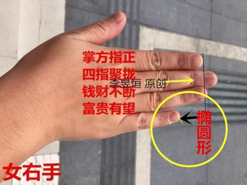 一般来说,小指过三关,不愁吃喝穿之说.