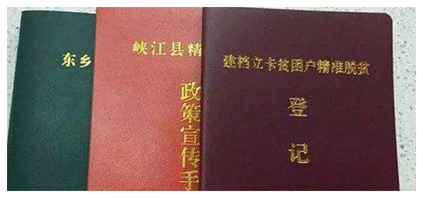 建档立卡户什么时候脱贫?符合这6个标准就不是贫困户了!