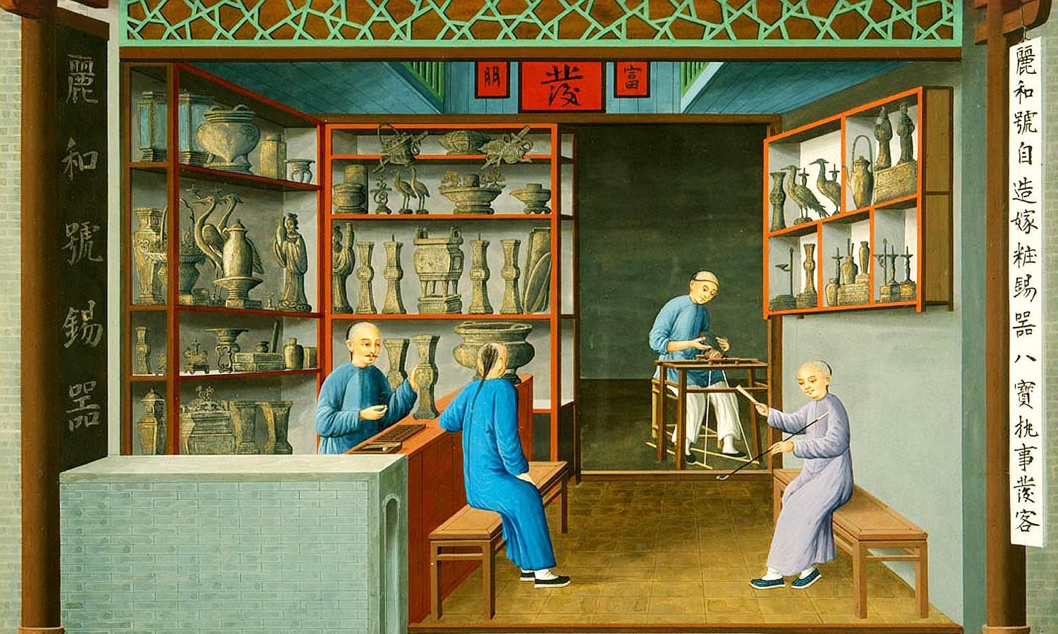 道光年间的民间商贸,街市店铺林立,商品琳琅满目