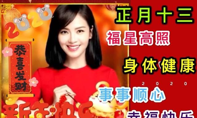 大年十三美女早安祝福表情图片祝朋友天天心情舒畅