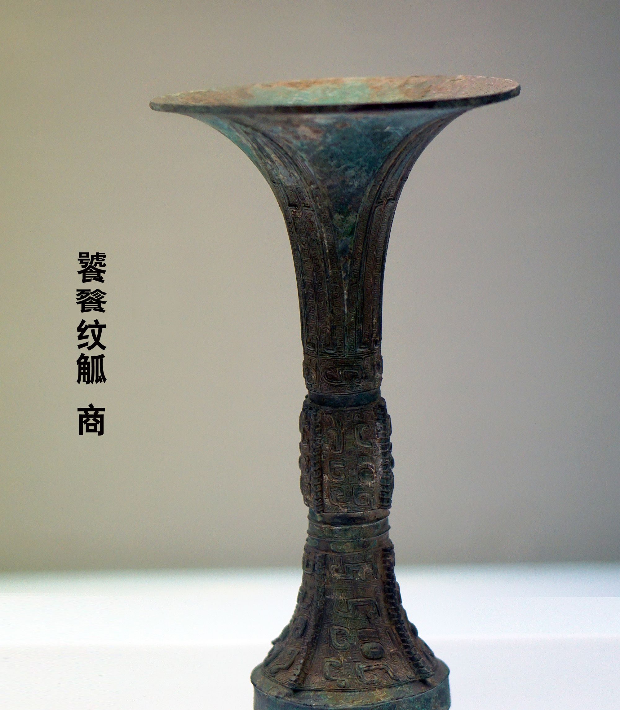 山西省博物馆馆藏文物：山西出土商代青铜器|博物馆|石楼|青铜器_新浪新闻