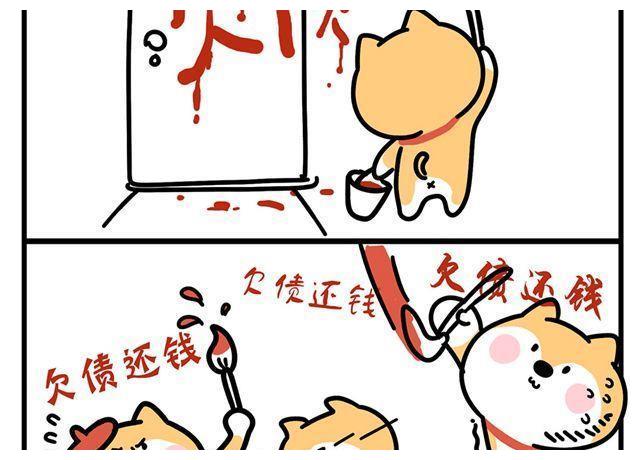 漫画:欠债还钱