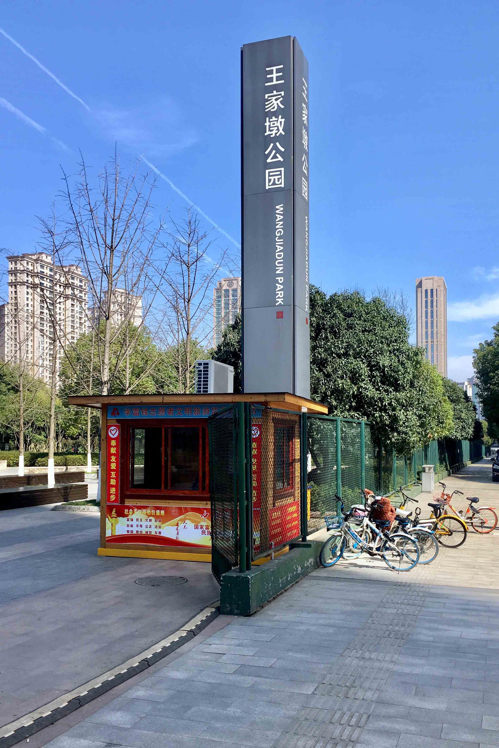 蓝天白云下的王家墩公园【湖北武汉 江汉区】