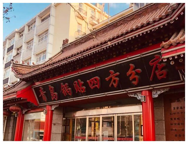 青岛老字号锅贴店,大爷大妈坐公交也要去吃,三鲜馅儿更是记忆味