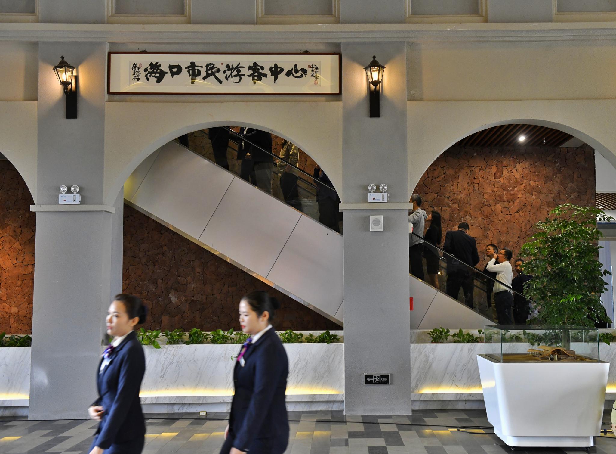 海口市民游客中心昨日正式启动运行|海口|游客|运行_新浪网
